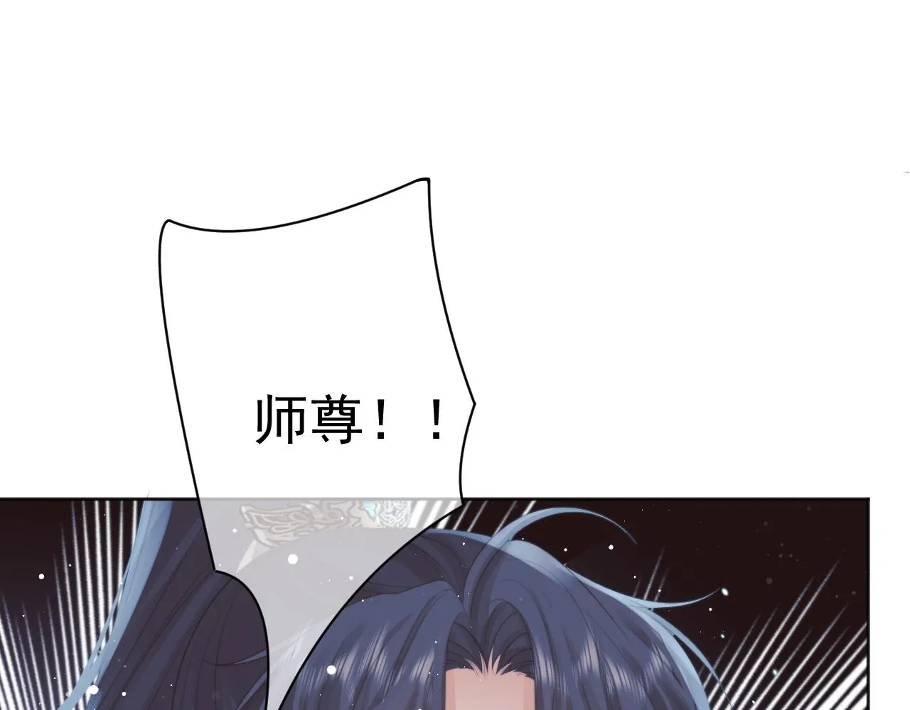第42话我宁愿不是你 第45页