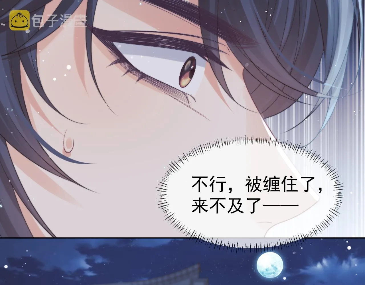 第42话我宁愿不是你 第48页