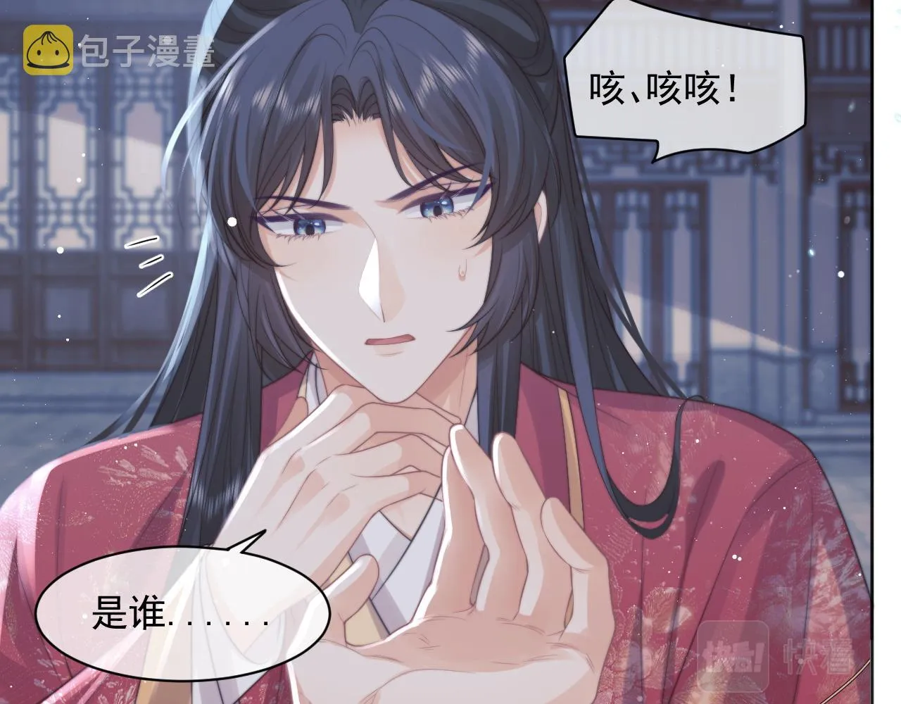 第42话我宁愿不是你 第55页