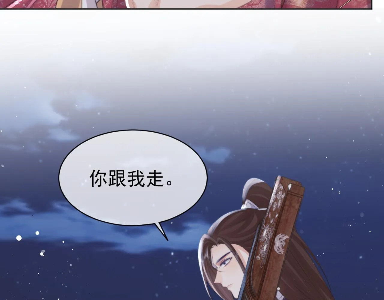 第42话我宁愿不是你 第56页
