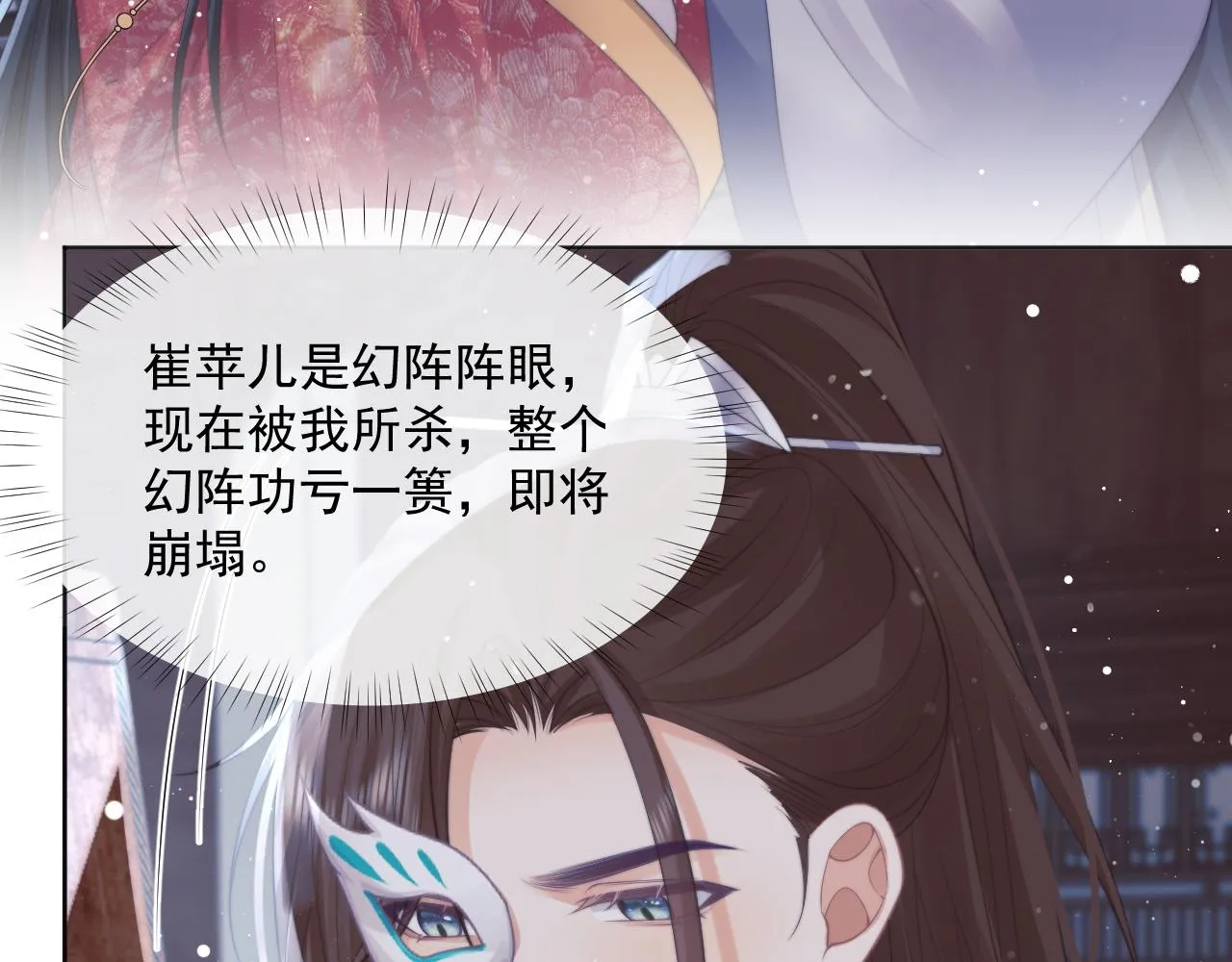第42话我宁愿不是你 第58页