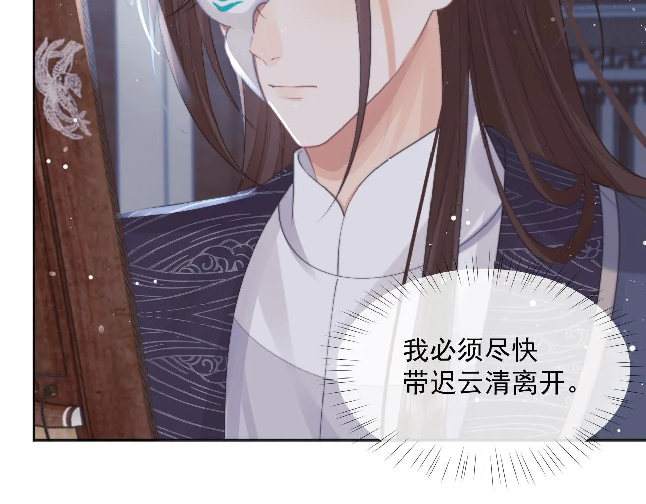 第42话我宁愿不是你 第59页