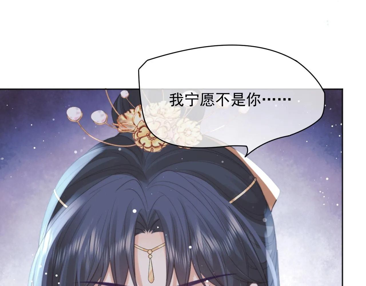 第42话我宁愿不是你 第66页