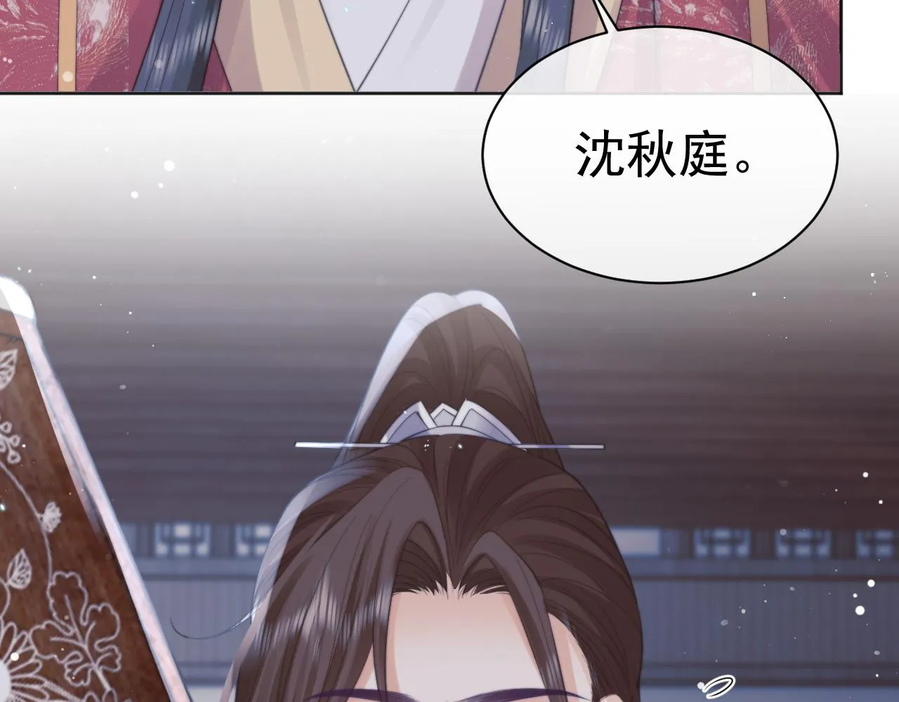 第42话我宁愿不是你 第68页