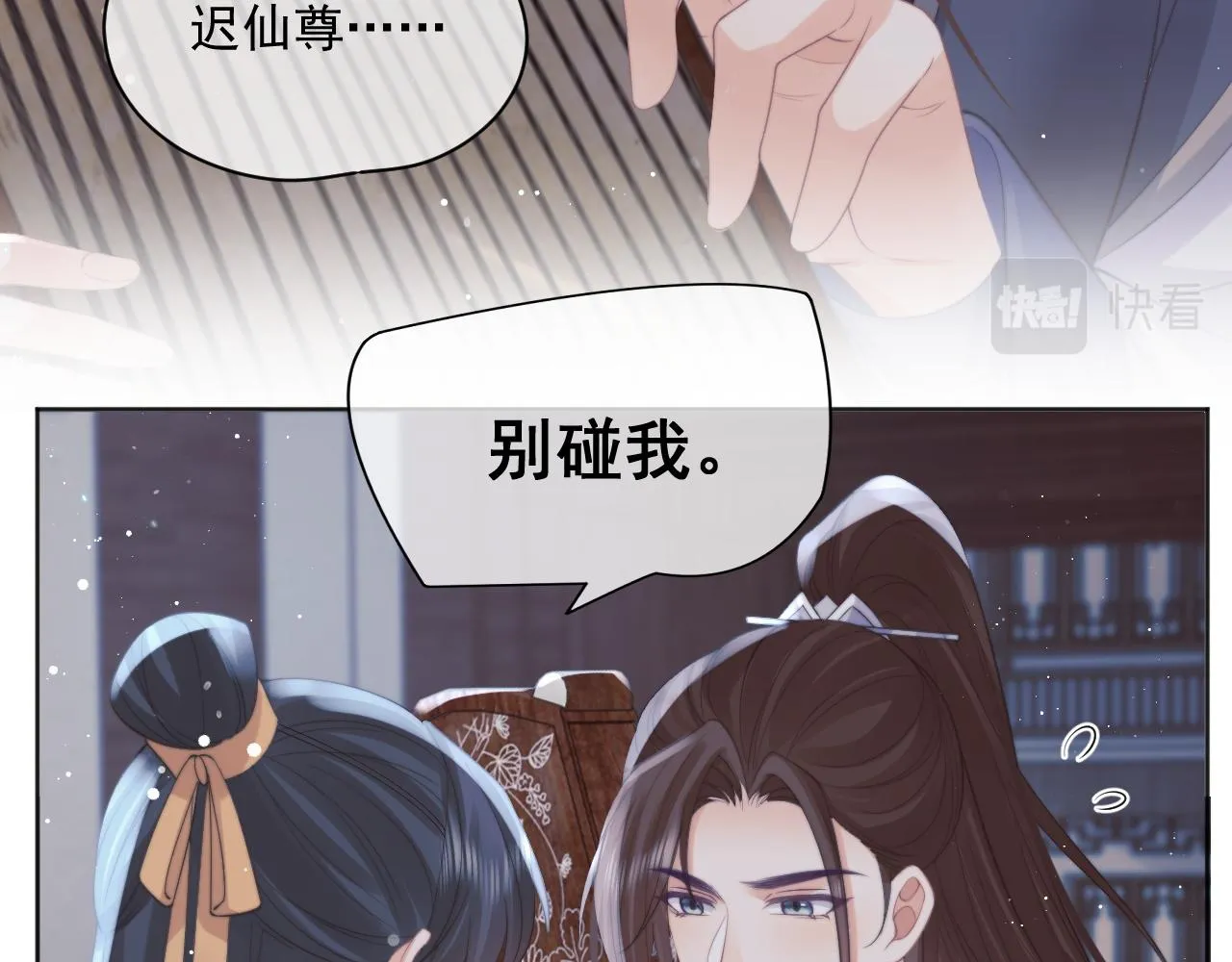 第42话我宁愿不是你 第70页