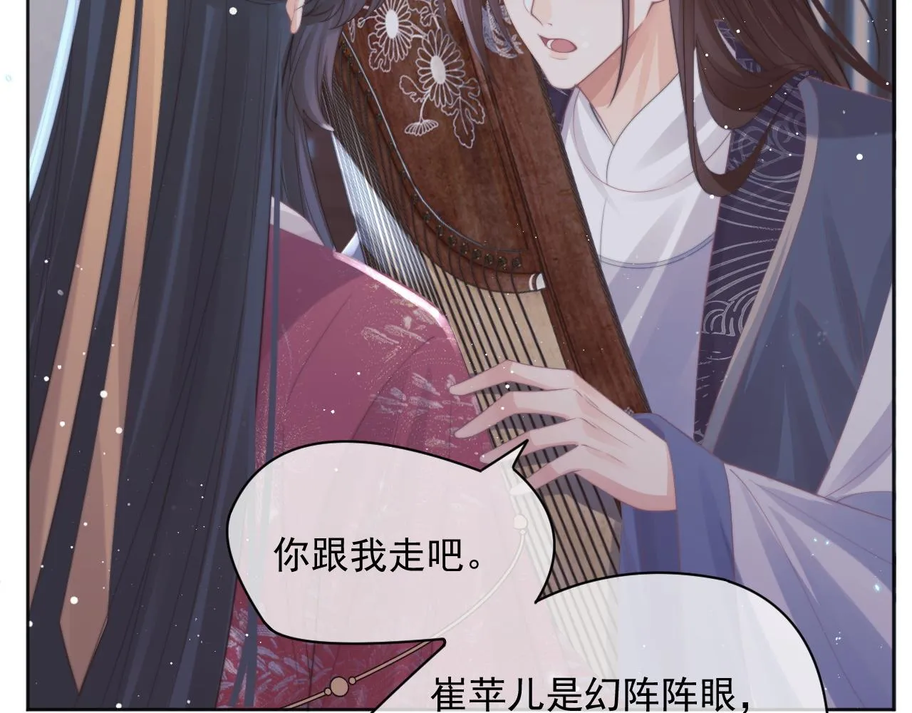 第42话我宁愿不是你 第71页