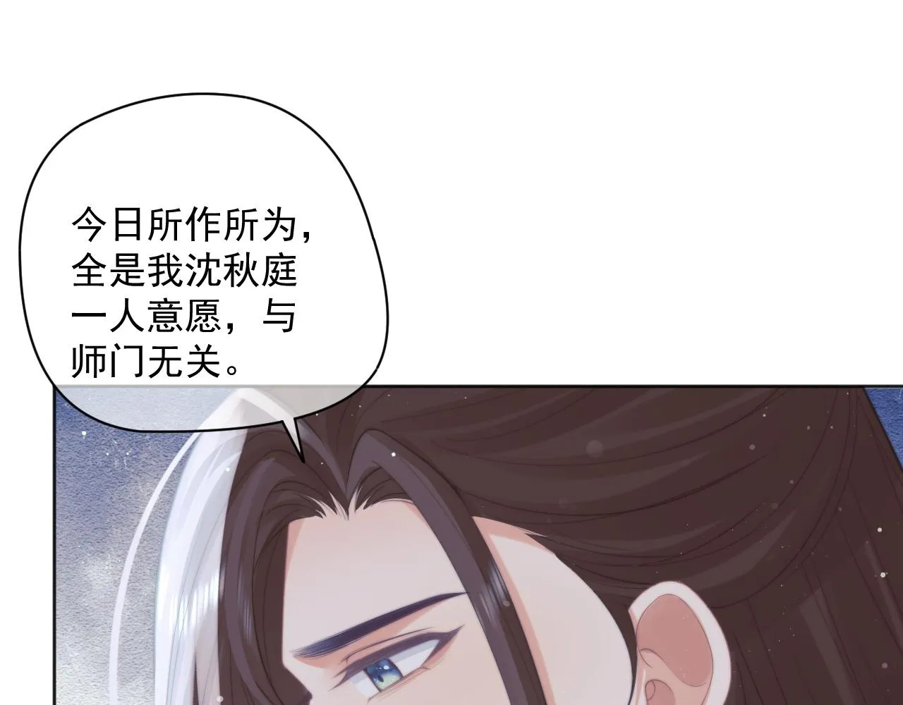 第42话我宁愿不是你 第78页
