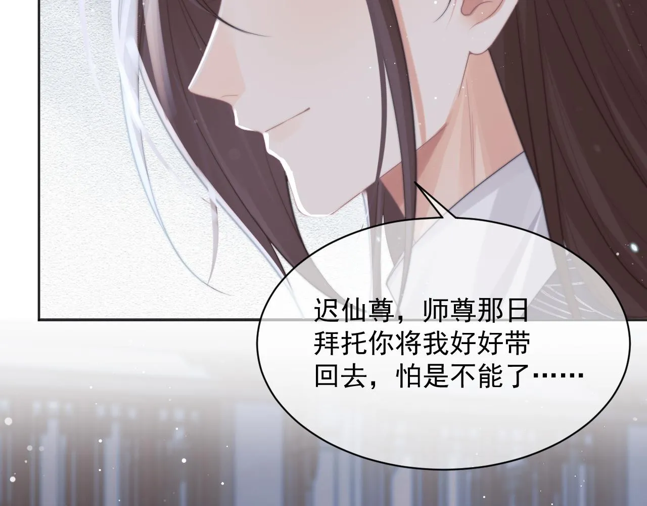 第42话我宁愿不是你 第79页