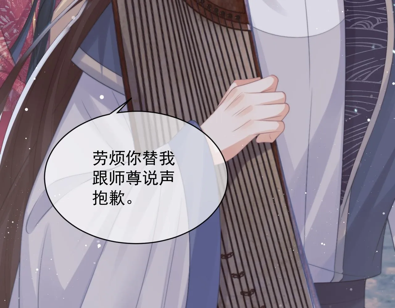 第42话我宁愿不是你 第81页
