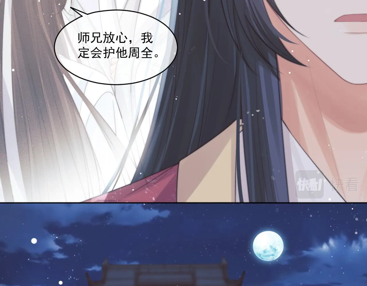 第42话我宁愿不是你 第84页