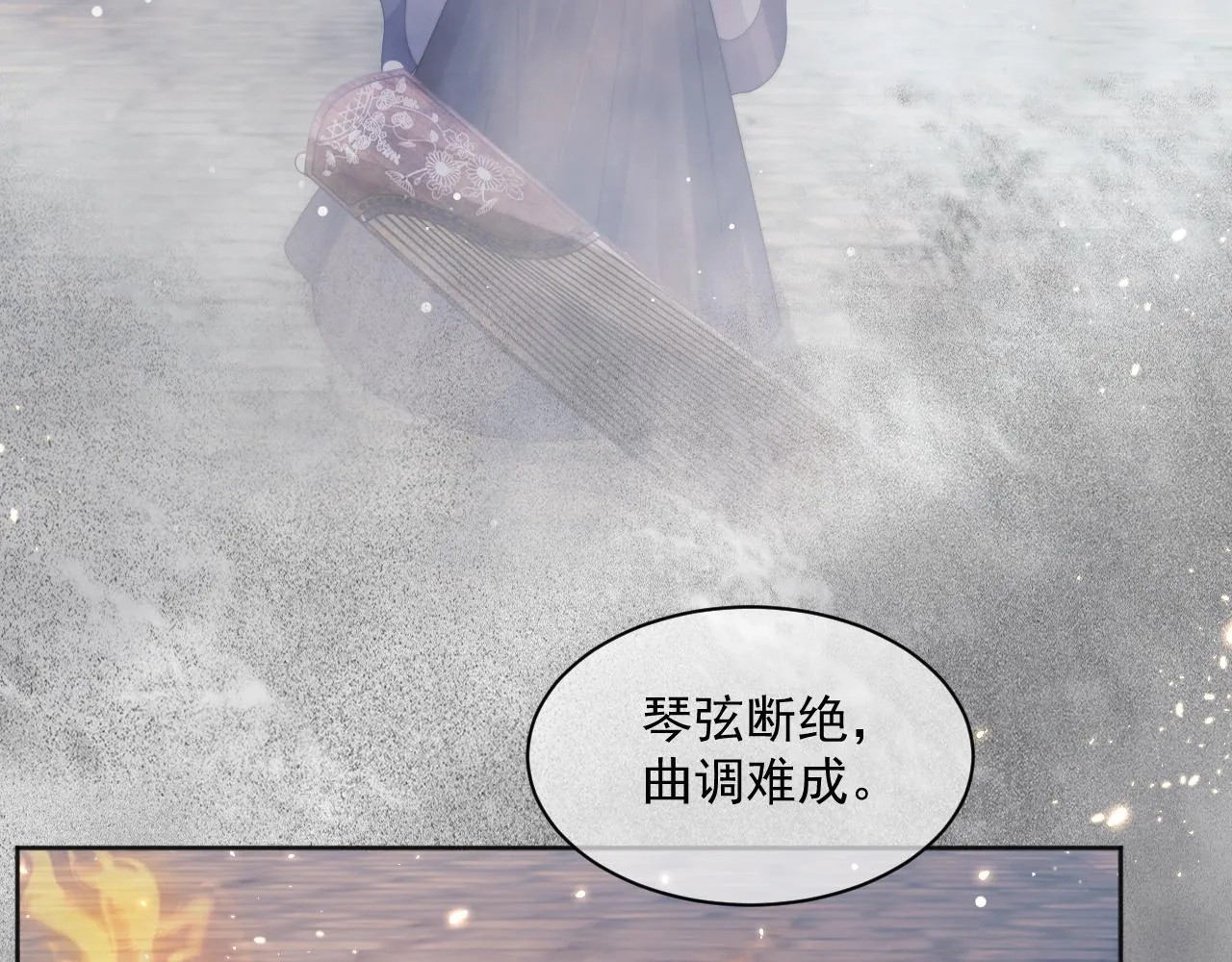 第42话我宁愿不是你 第86页