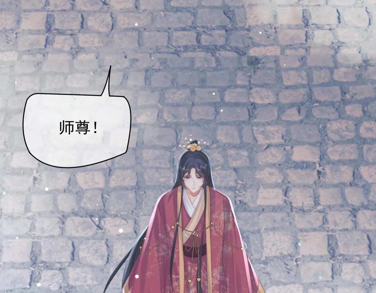 第42话我宁愿不是你 第91页