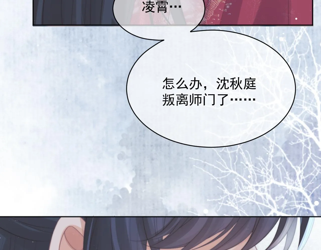 第42话我宁愿不是你 第95页