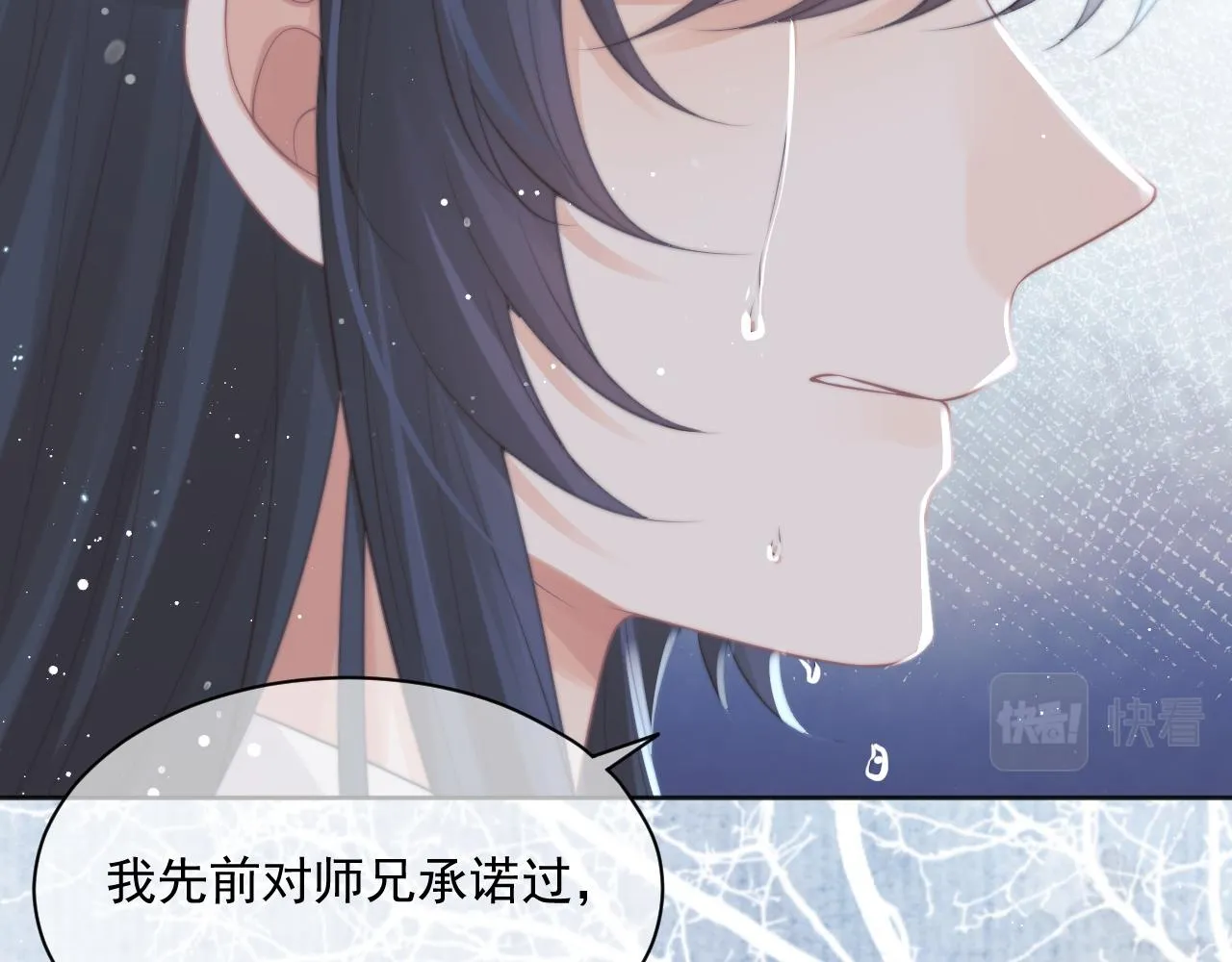 第42话我宁愿不是你 第96页