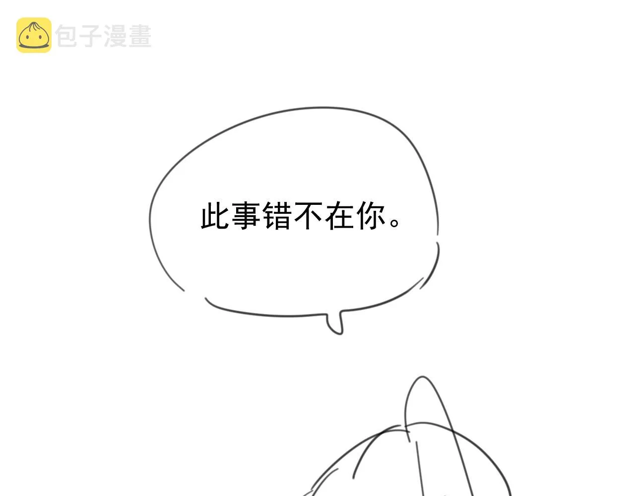 第42话我宁愿不是你 第102页
