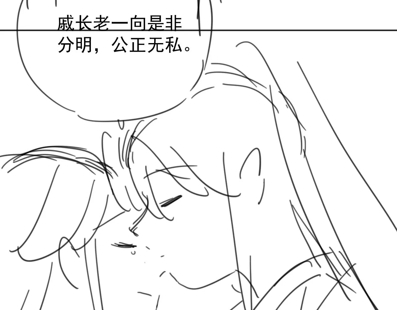 第42话我宁愿不是你 第105页