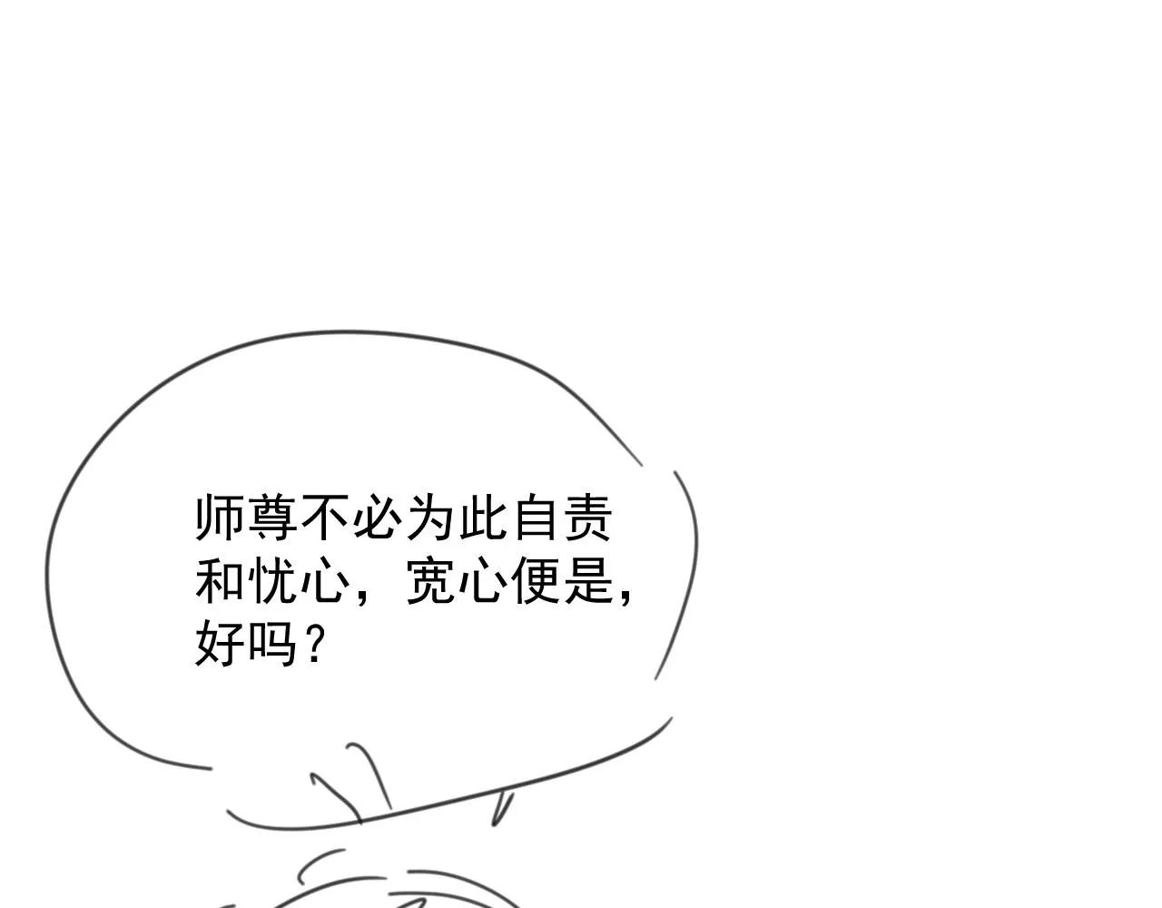 第42话我宁愿不是你 第107页