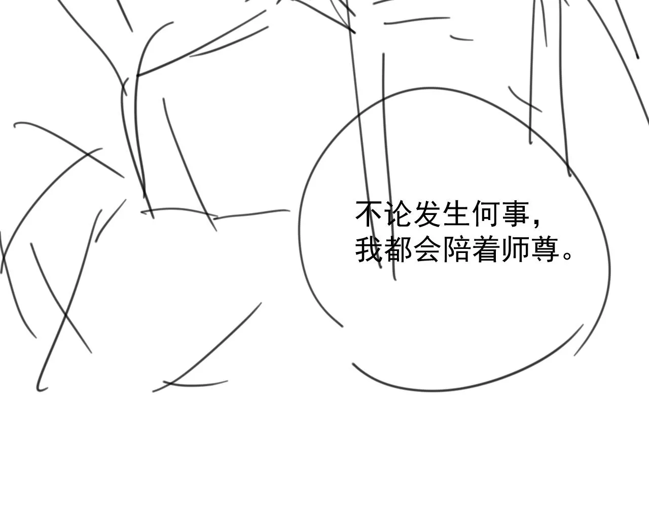 第42话我宁愿不是你 第109页