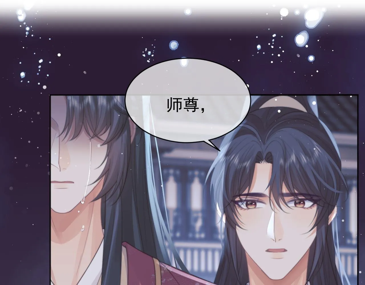 第43话双向吃醋 第5页