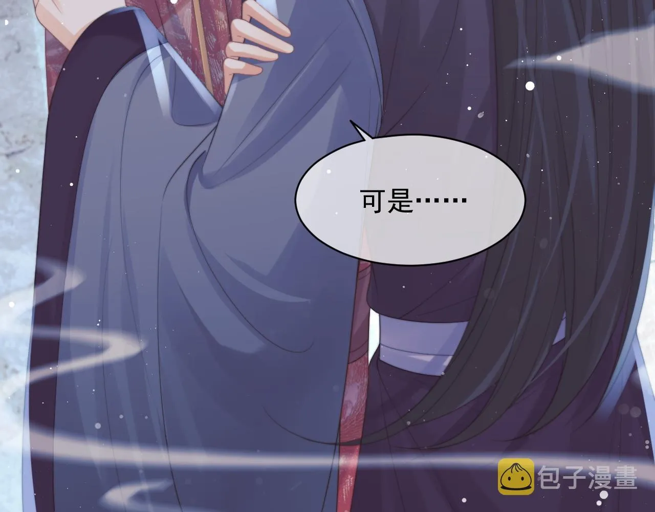 第43话双向吃醋 第9页