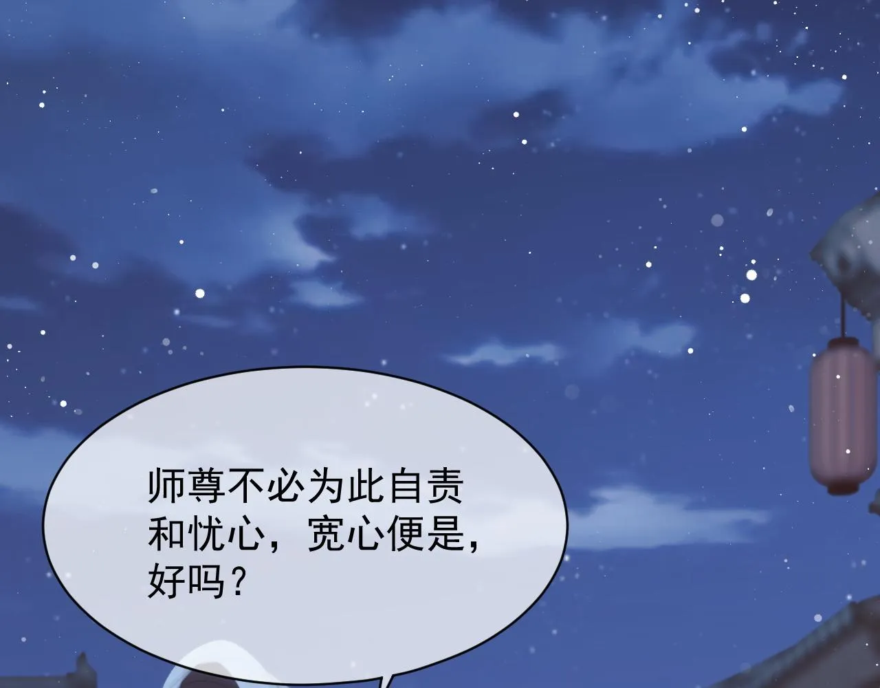 第43话双向吃醋 第12页
