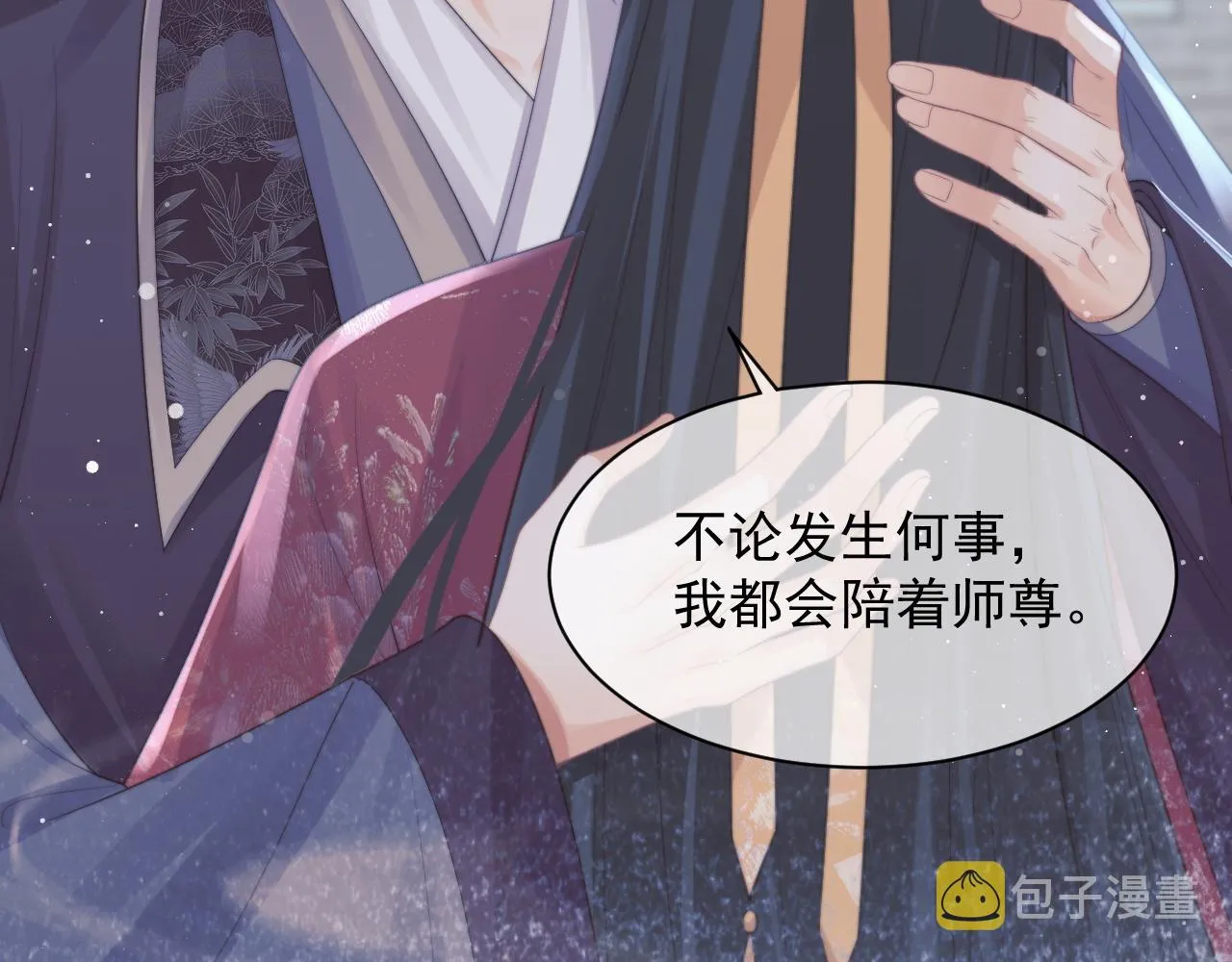第43话双向吃醋 第14页