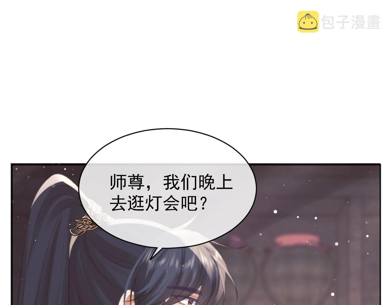 第43话双向吃醋 第32页