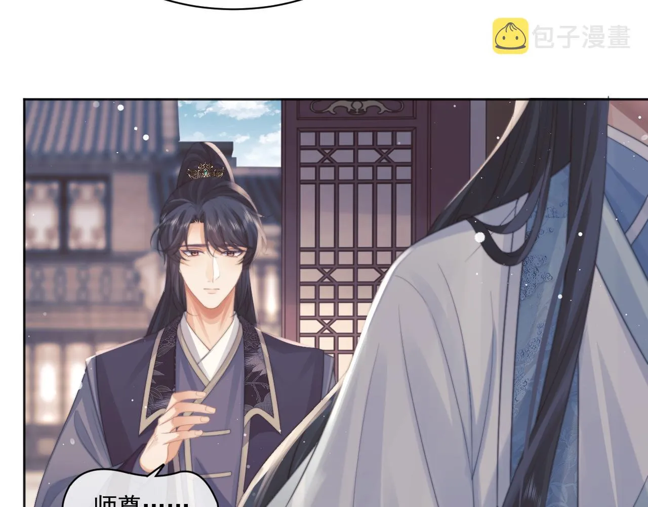 第43话双向吃醋 第37页