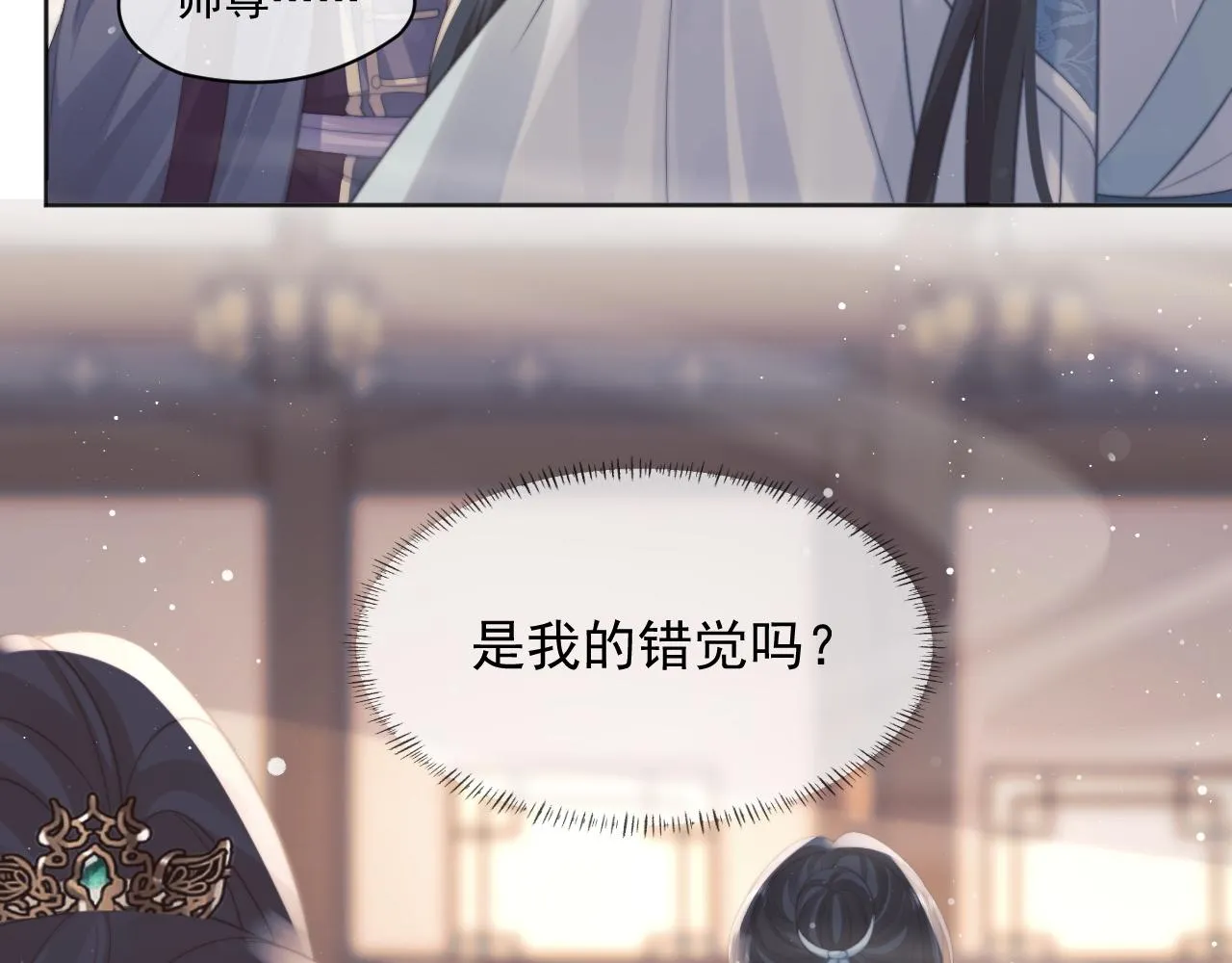 第43话双向吃醋 第38页