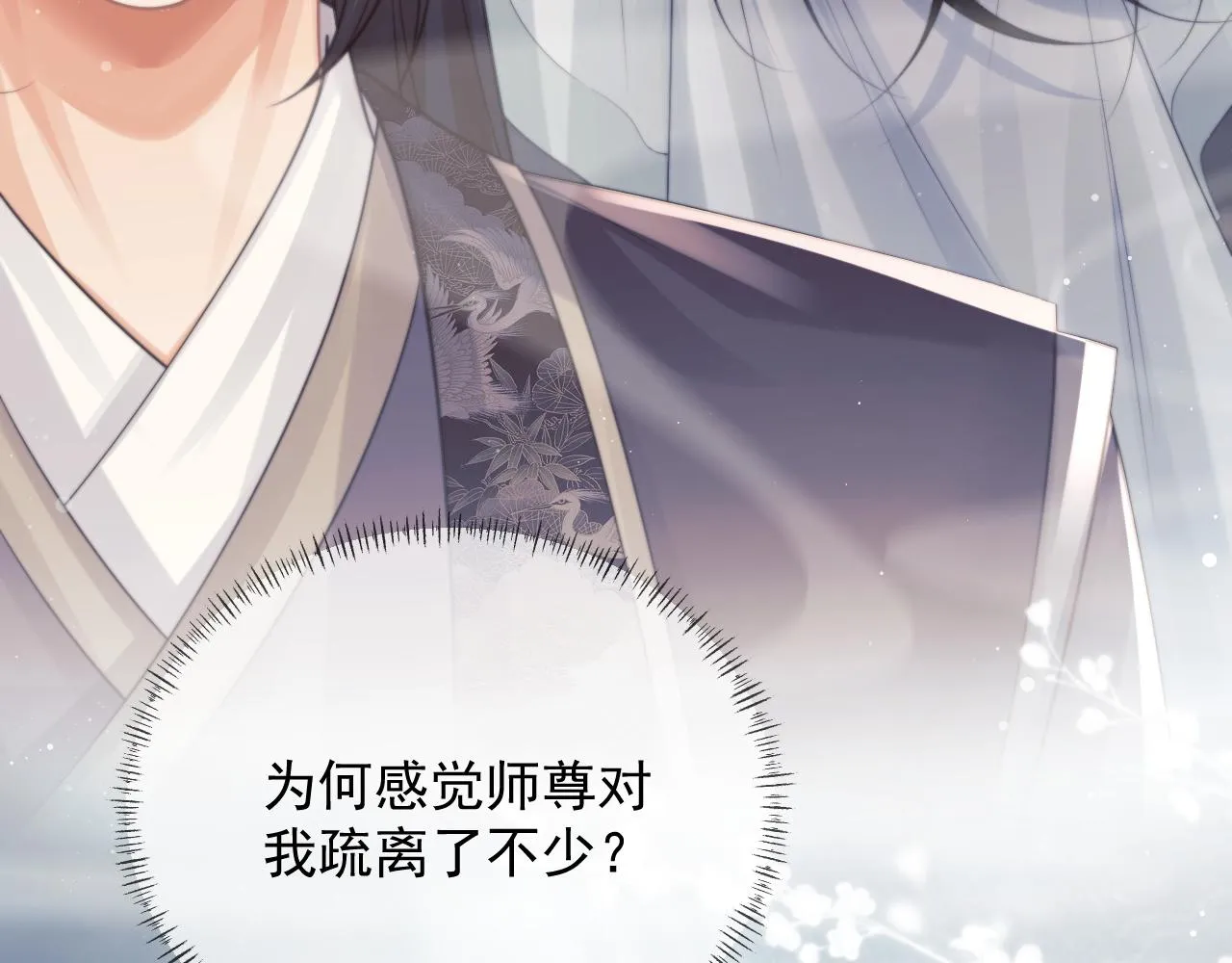 第43话双向吃醋 第40页
