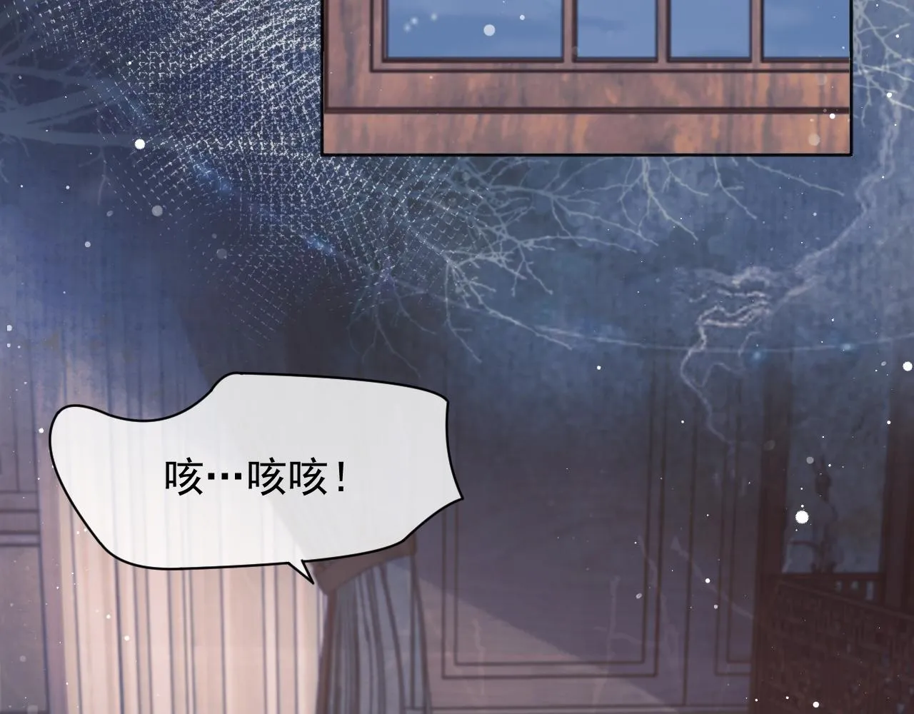 第43话双向吃醋 第44页