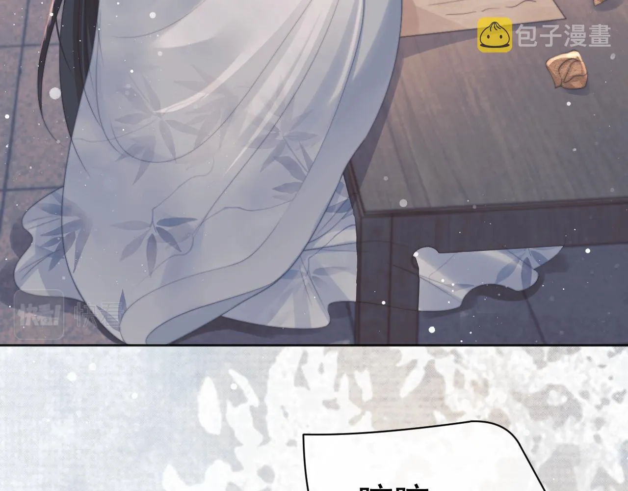 第43话双向吃醋 第46页