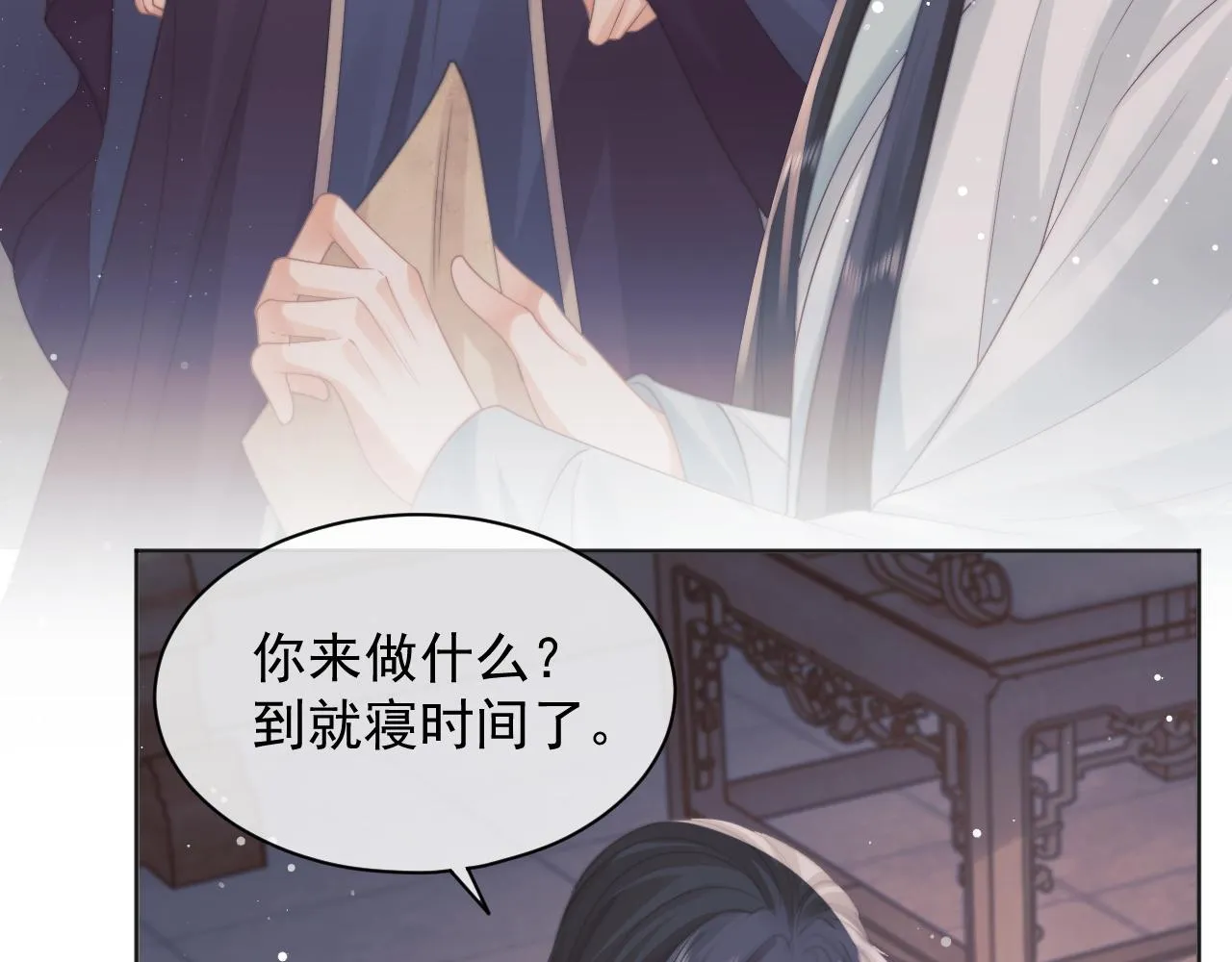 第43话双向吃醋 第56页