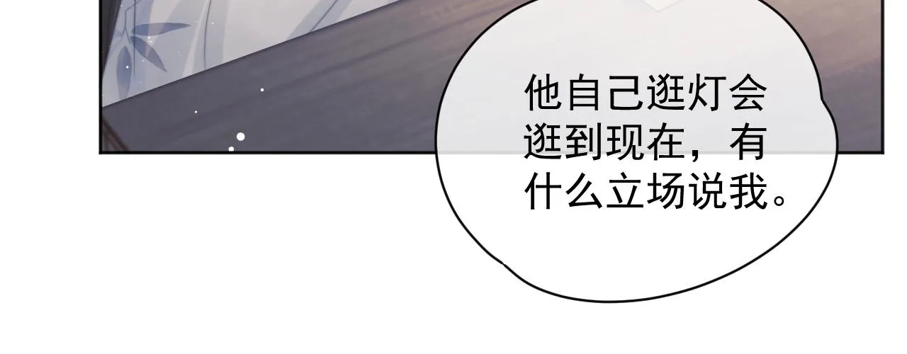 第43话双向吃醋 第58页