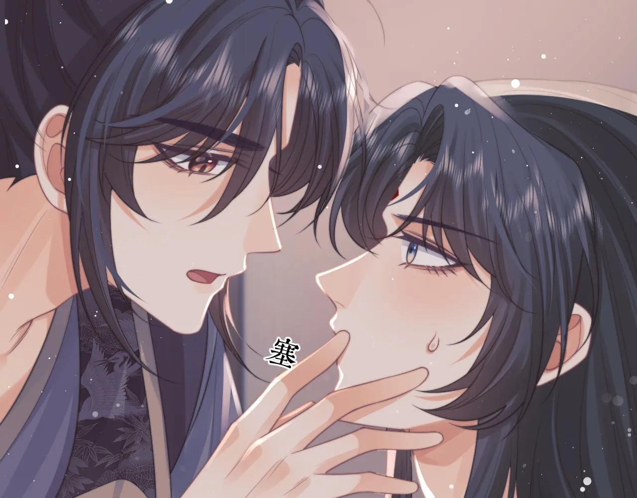 第43话双向吃醋 第63页
