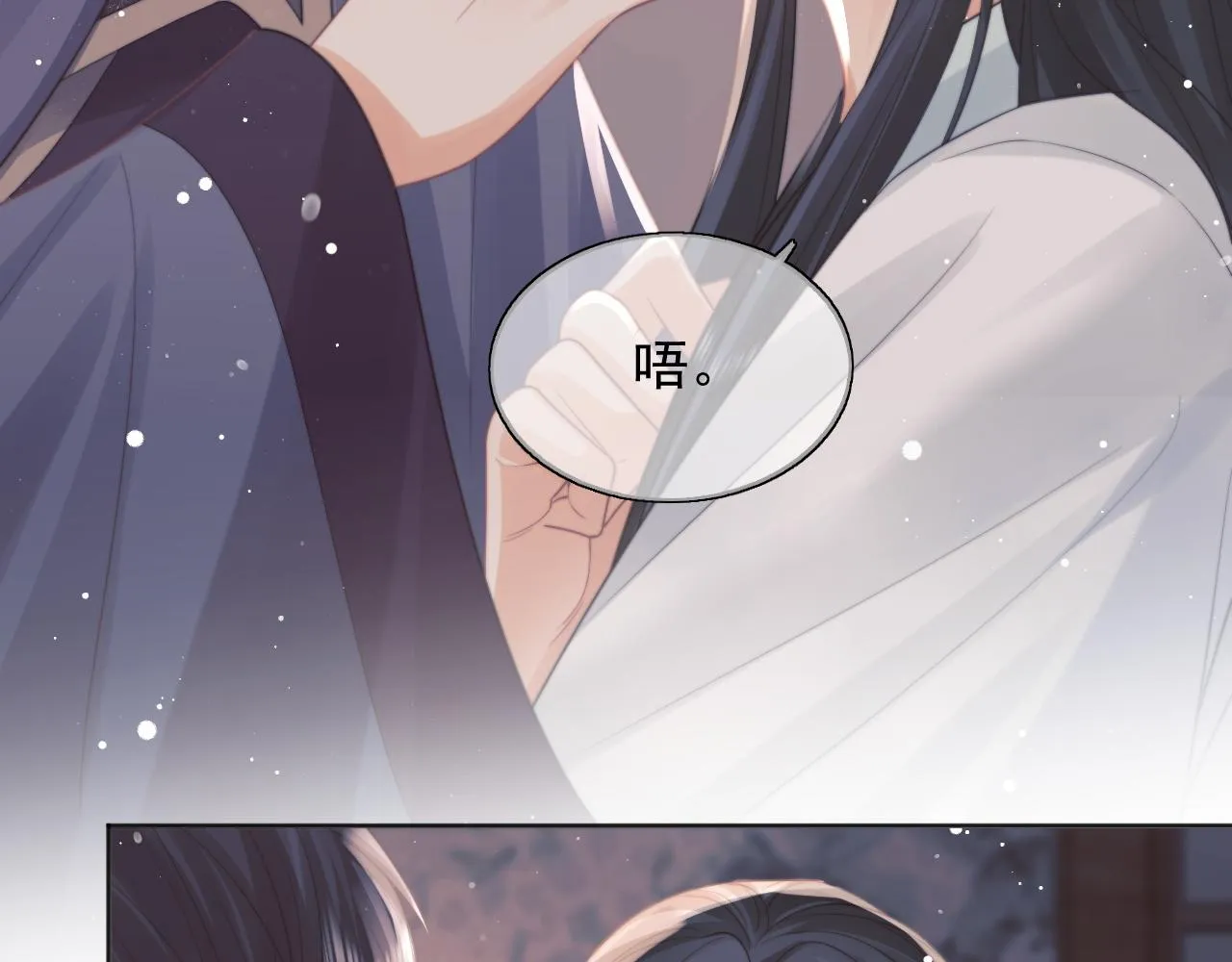 第43话双向吃醋 第64页