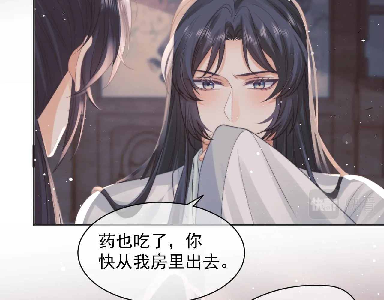 第43话双向吃醋 第65页