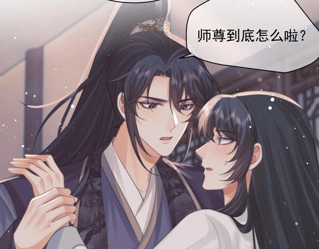 第43话双向吃醋 第66页