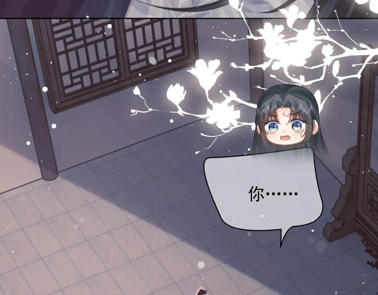 第43话双向吃醋 第68页