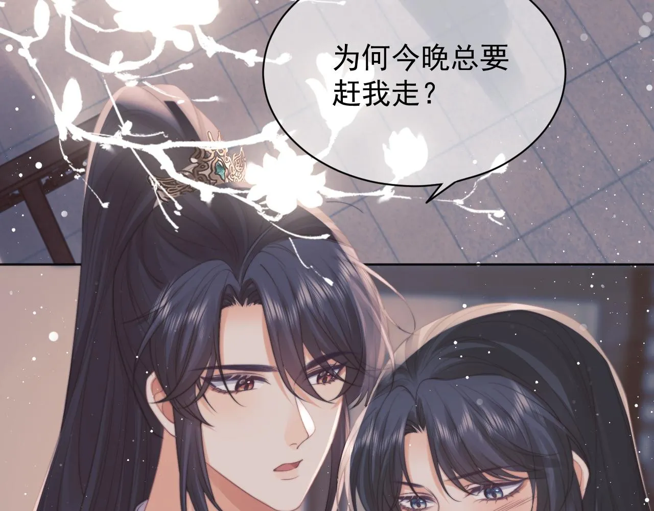 第43话双向吃醋 第70页
