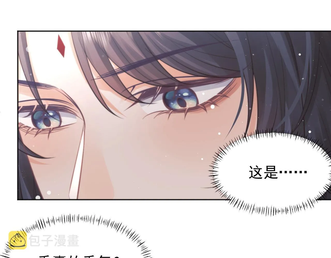 第43话双向吃醋 第73页