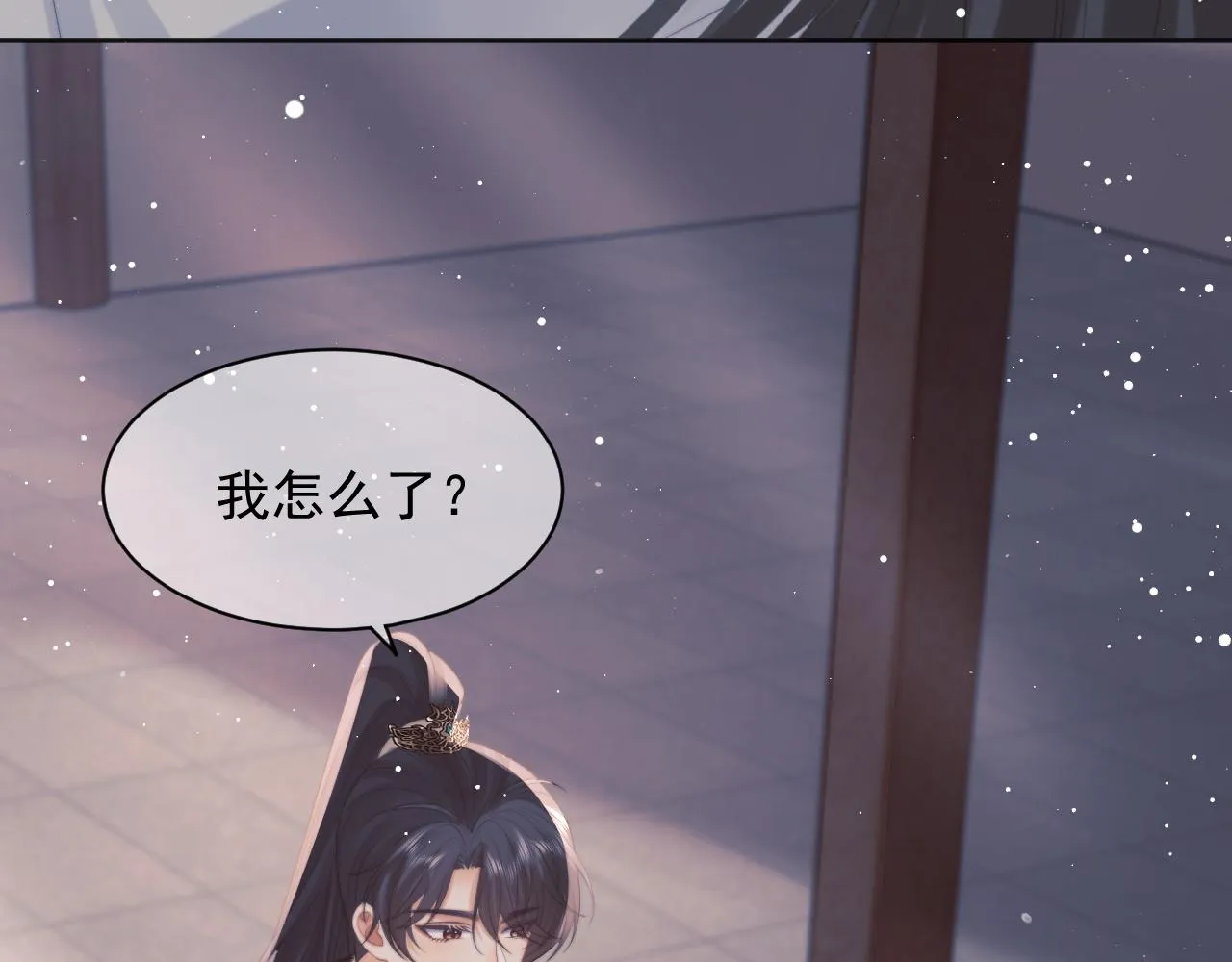 第43话双向吃醋 第76页