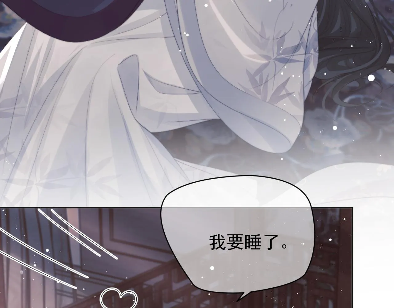 第43话双向吃醋 第78页