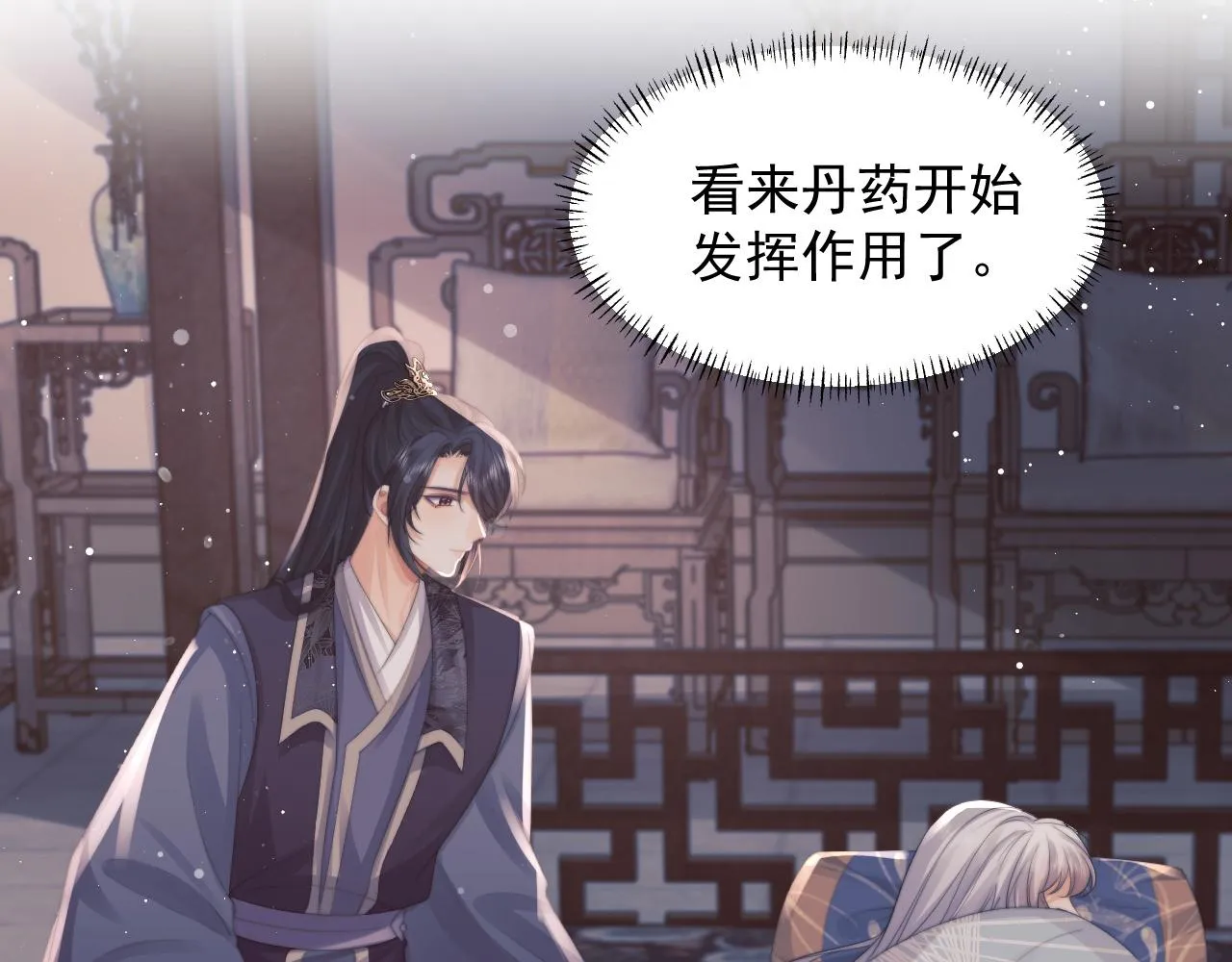 第43话双向吃醋 第82页