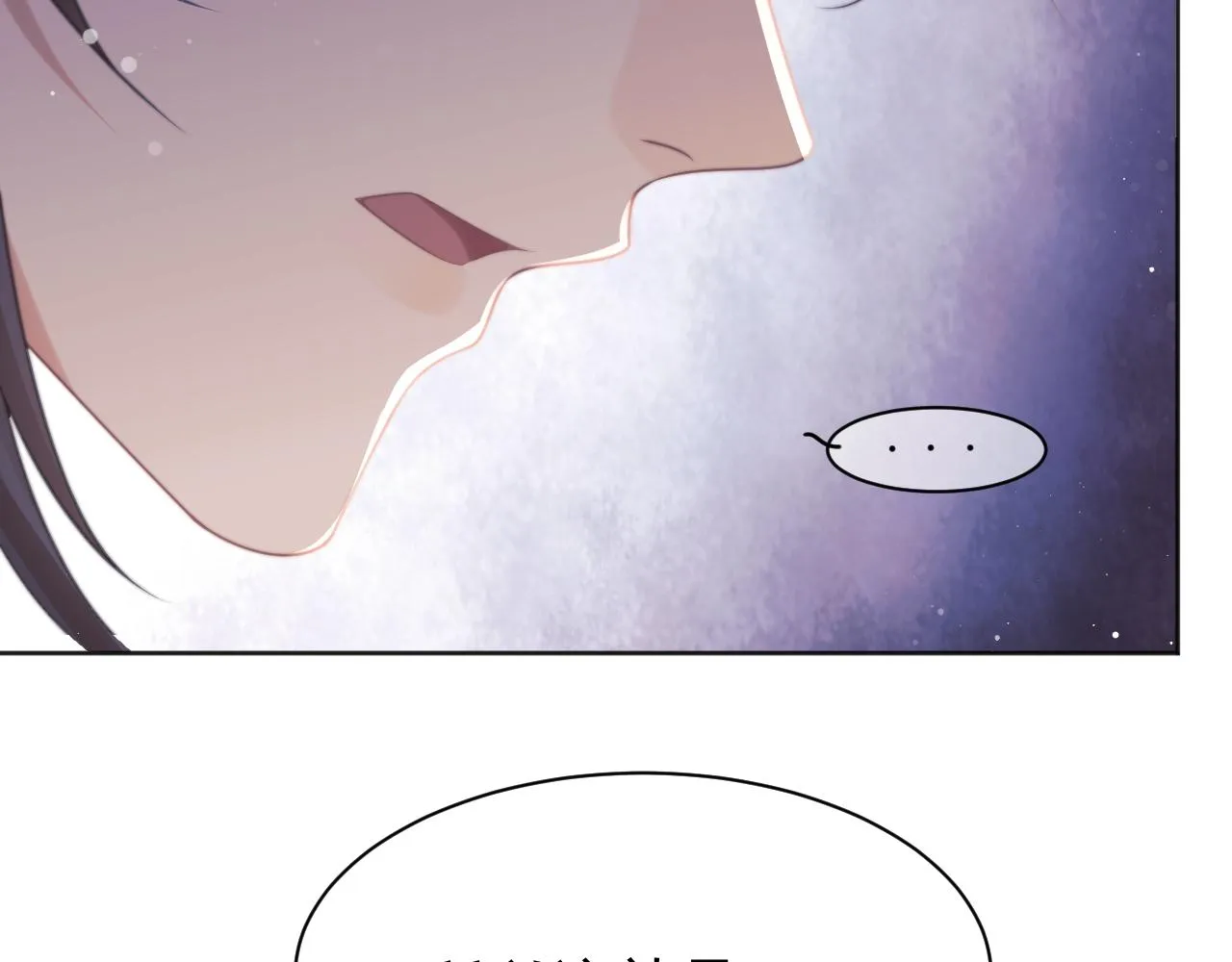 第43话双向吃醋 第98页