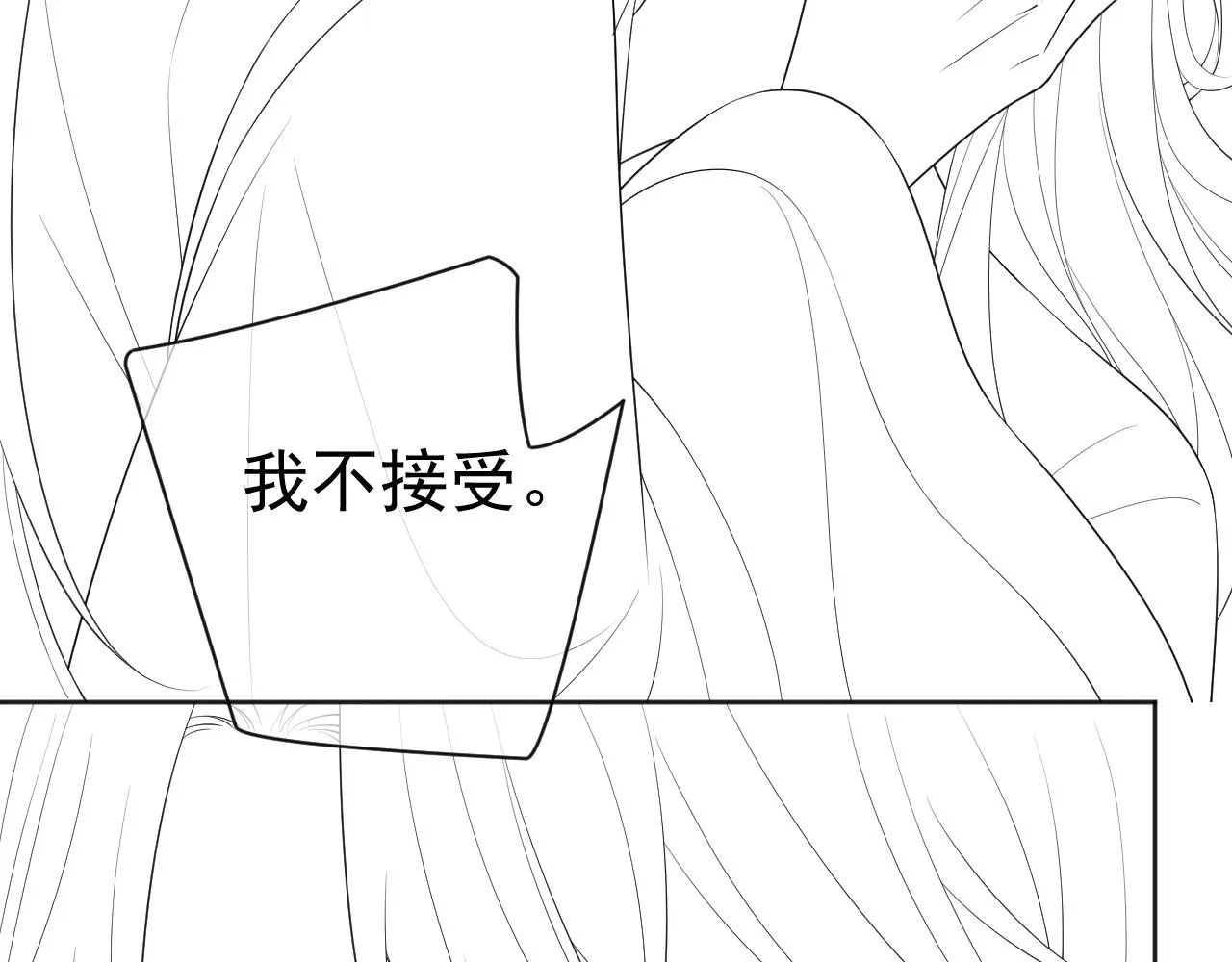 第43话双向吃醋 第107页