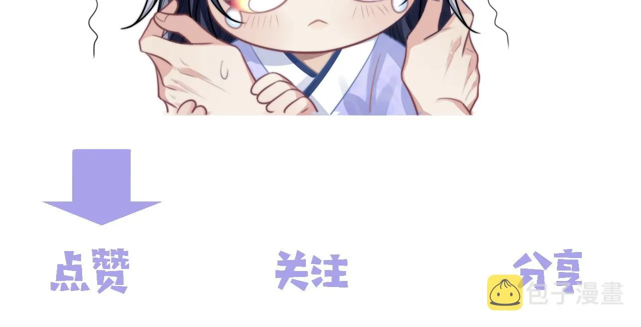 第43话双向吃醋 第111页