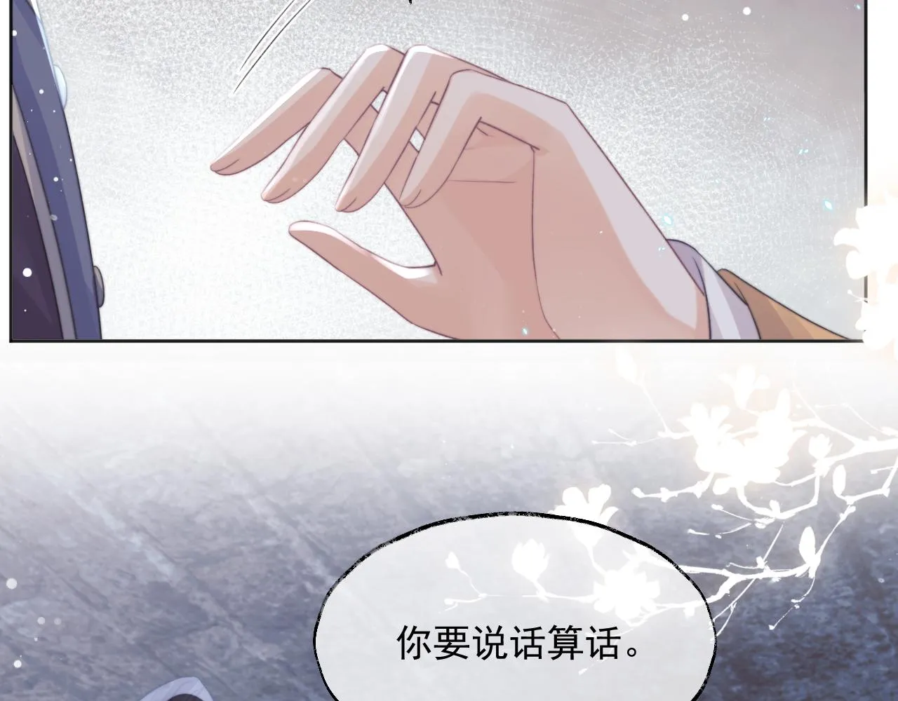 第41话共破幻阵 第6页