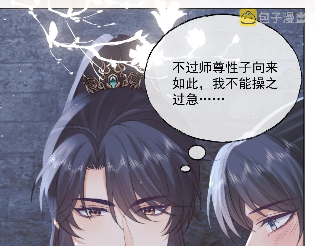 第41话共破幻阵 第9页