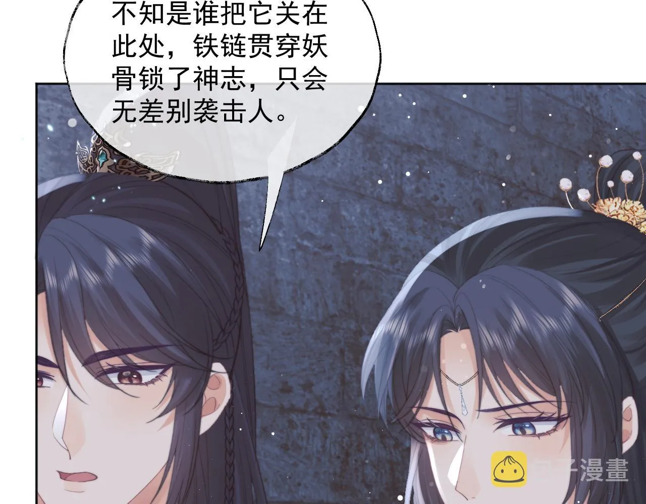第41话共破幻阵 第14页